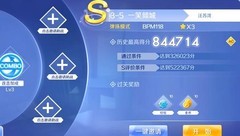 QQ炫舞一笑倾城音符解析