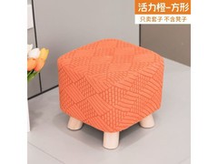 朴顿活力橙凳套2个装9.9元