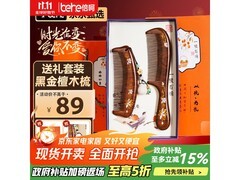 倍呵檀木梳礼盒58.65元