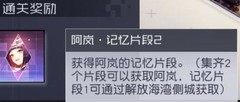永远的7日之都阿岚记忆殿堂通关指南