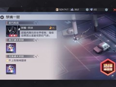 永远的7日之都阿岚记忆殿堂通关指南