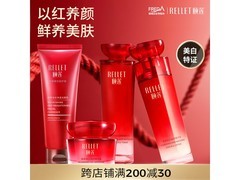 Rellet红石榴礼盒139元