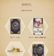 秘境对决免费橙卡获取攻略
