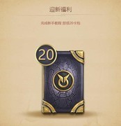 秘境对决免费橙卡获取攻略