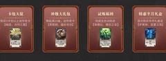 秘境对决免费橙卡获取攻略