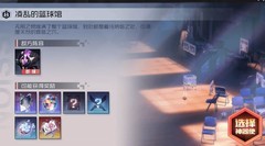 永远的7日之都灾害应对通关指南