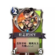 英灵召唤师：萌新必看关羽速攻卡组