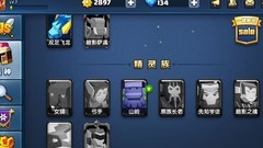 战就战萌新上分指南