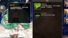苍蓝境界：小兔子萌新攻略