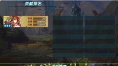 苍蓝境界79级单刷攻略