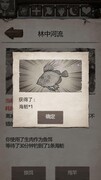 荒野日记：孤岛钓鱼攻略