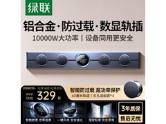 绿联60cm明装轨道插座，到手仅255元