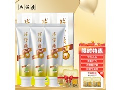 片仔癀牙口清牙膏组合，低至14.75元/盒