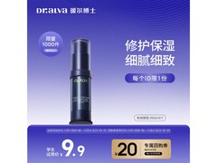 瑷尔博士7.5g精华液临期特惠9.9元