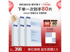 瑷尔博士益生菌面膜6盒装钜惠