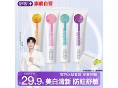 舒客专效成人牙膏组合装，到手仅19.8元