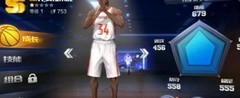 最强NBA：新手首选中锋攻略