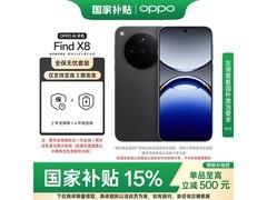 OPPO Find X8 12GB+256GB星野黑钜惠