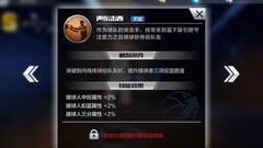 最强NBA：库里与保罗的黄金组合
