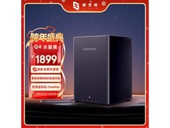 极空间Q4 NAS限时优惠
