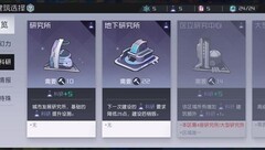 永远的7日之都建造系统全解析