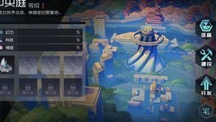 永远的7日之都建造系统全解析