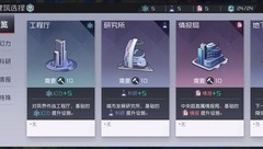 永远的7日之都建造系统全解析