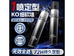 淘米匠420ml男士定型喷雾低至3.21元