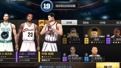 最强NBA中锋上分攻略