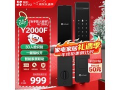 萤石Y2000F智能锁京东特惠889元