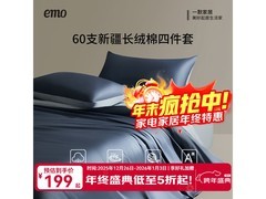 一默60支纯棉新疆长绒棉四件套低至169元
