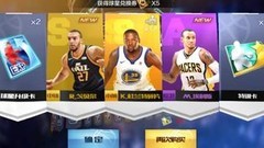 最强NBA球星获取攻略