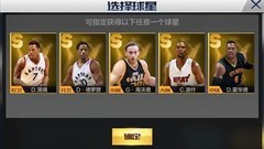 最强NBA新手入门指南