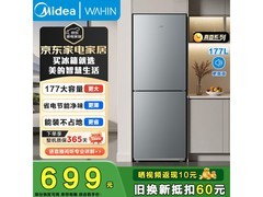 华凌271升冰箱风冷无霜，到手仅699元