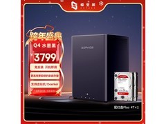 极空间私有云Q4限时抢购