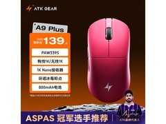 艾泰克蜻蜓A9无线鼠标三模轻盈电竞