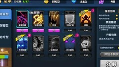 战就战：新手速成老司机攻略