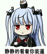 战舰少女萌新进阶指南