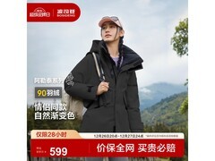 波司登阿勒泰短款羽绒服低至519元