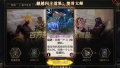 秘境对决闪卡获取全攻略