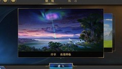 秘境对决闪卡获取全攻略