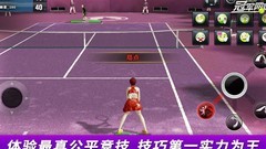 冠军网球：上网打法技巧分享