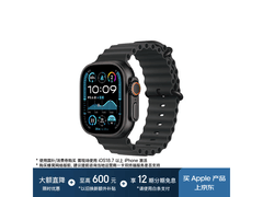 Apple Watch Ultra2限时特惠