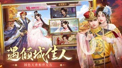 叫我万岁爷：零氪大臣选择攻略