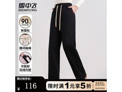 雪中飞女士羽绒裤京东5折仅116元