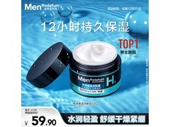 曼秀雷敦男士面霜50g，直降30先到先得