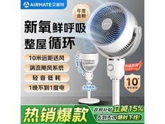 艾美特空气循环扇京东优惠，低至186元