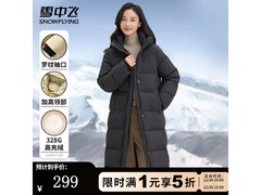 雪中飞加厚羽绒服晚八点5折仅299元