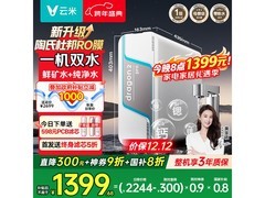 云米小京龙2净水器京东特惠低至1399元