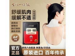 享贴馨金门一条根贴膏